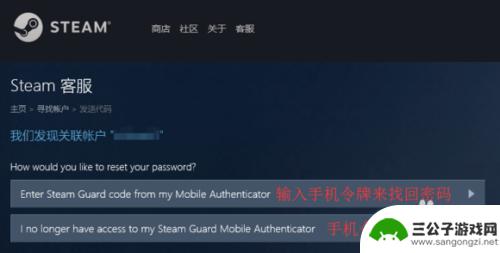 steam号被盗怎么找回 steam账号被盗找回方法