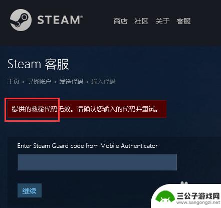 steam号被盗怎么找回 steam账号被盗找回方法