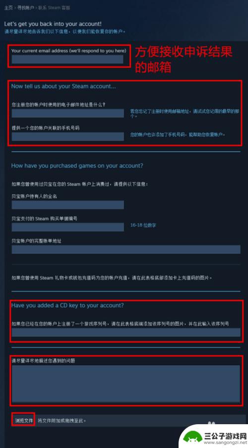 steam号被盗怎么找回 steam账号被盗找回方法