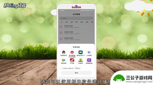 qq音乐手机转换mp3格式 手机QQ音乐如何将音频转换为MP3格式