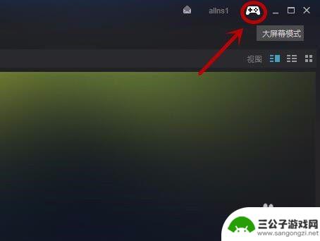 steam怎么把小屏幕去掉 Steam如何在窗口和最小化之间快速切换