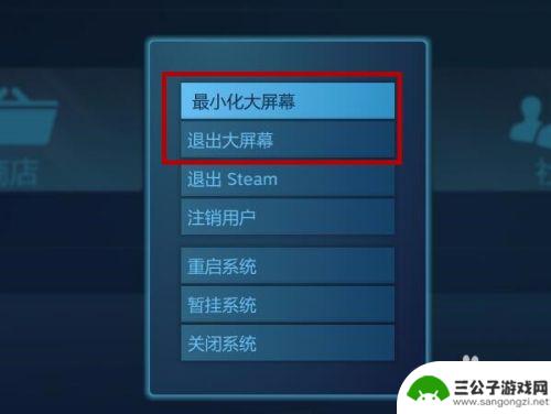 steam怎么把小屏幕去掉 Steam如何在窗口和最小化之间快速切换