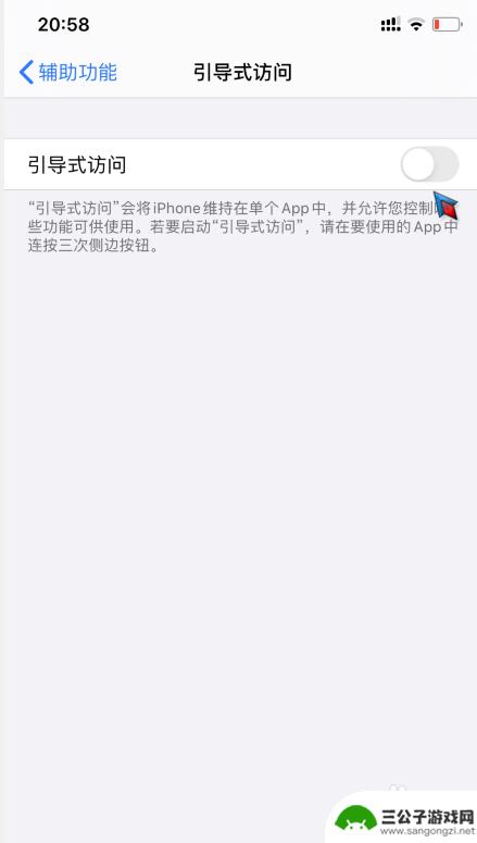 苹果手机怎么去掉下横线 如何关闭iPhone手机下方的横线