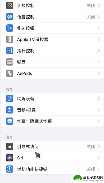 苹果手机怎么去掉下横线 如何关闭iPhone手机下方的横线