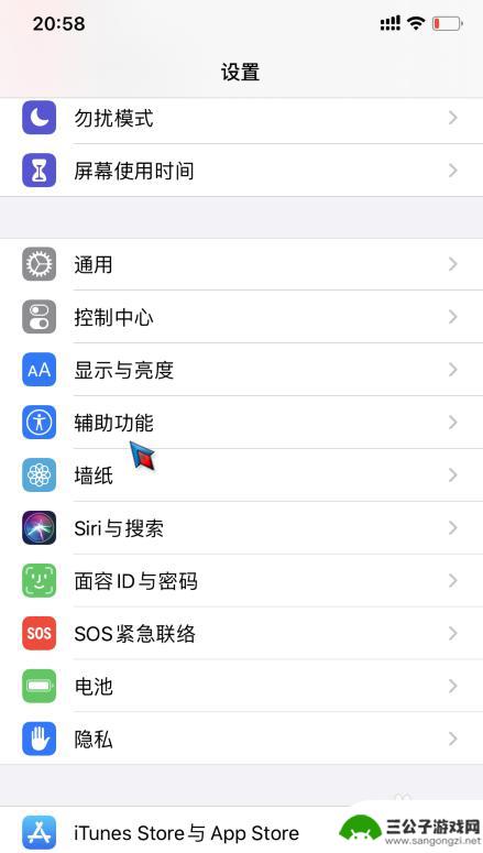 苹果手机怎么去掉下横线 如何关闭iPhone手机下方的横线