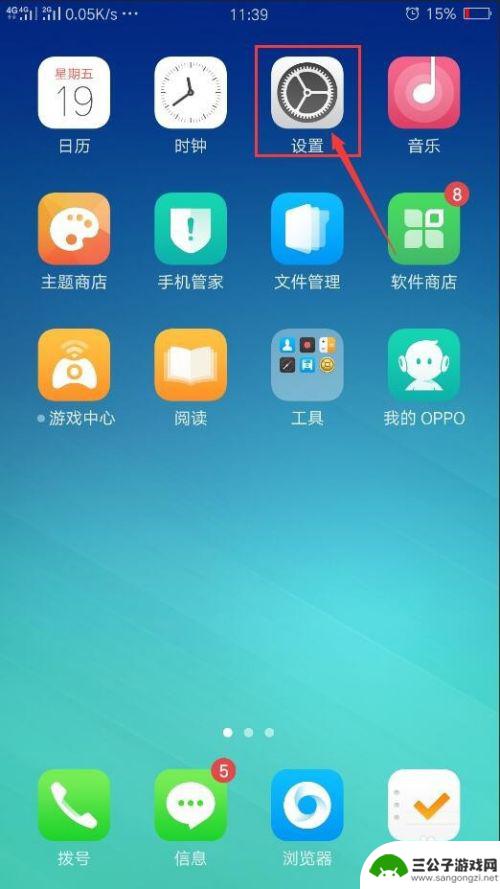 oppo导入旧手机联系人 OPPO手机通讯录导入联系人方法