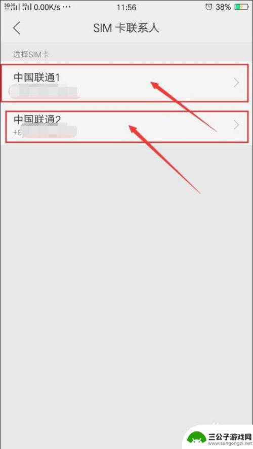 oppo导入旧手机联系人 OPPO手机通讯录导入联系人方法