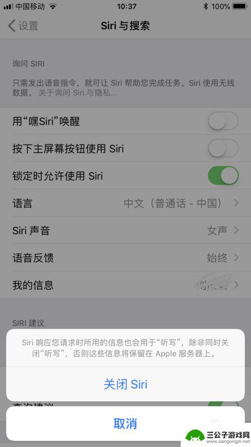 为什么我的siri不会跟我对话 嘿siri喊了没反应