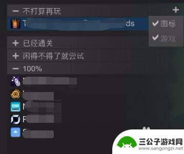 steam如何取消分类 Steam如何给游戏进行分类