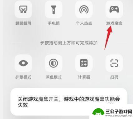 vivo手机游戏加速图标怎么关 vivo S12手机游戏加速关闭位置