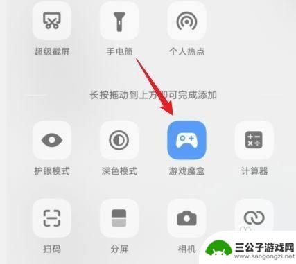 vivo手机游戏加速图标怎么关 vivo S12手机游戏加速关闭位置