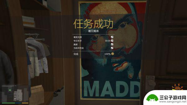 gta5垃圾车怎么金牌 侠盗猎车手5 PC版全主线任务100%完成要求