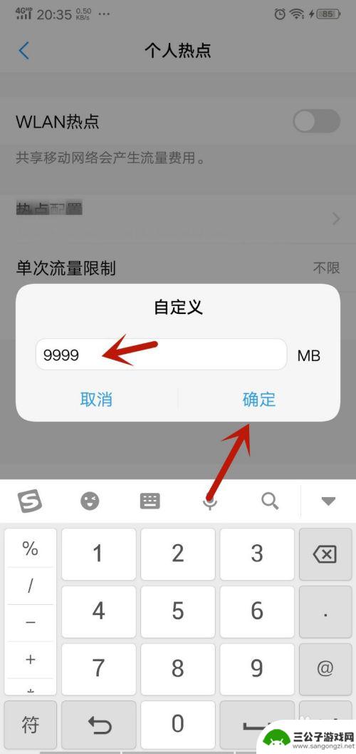 如何使手机流量增加 快速提高手机热点网速的技巧