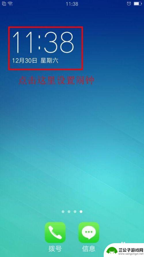 时钟怎么设置手机桌面 OPPO手机桌面时钟设置教程