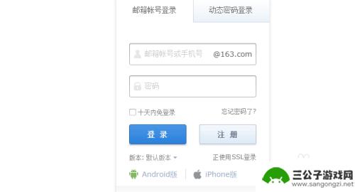 手机如何设置smtp 如何开启手机端Email的imap/smtp服务