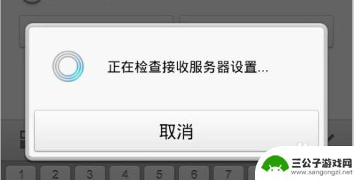 手机如何设置smtp 如何开启手机端Email的imap/smtp服务