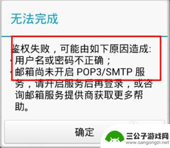 手机如何设置smtp 如何开启手机端Email的imap/smtp服务