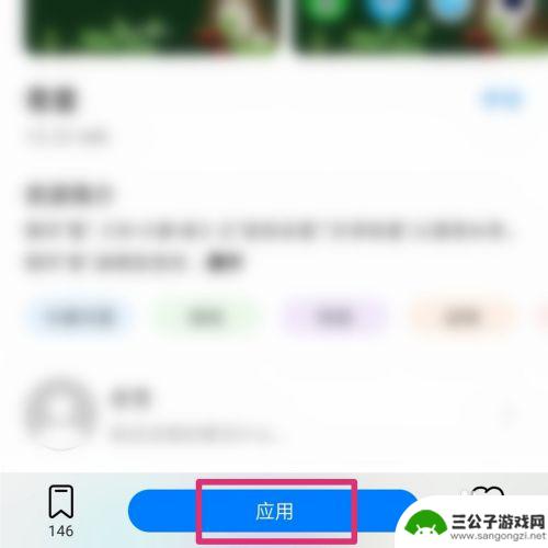 手机联系人主题怎么换 华为手机通讯录背景设置方法
