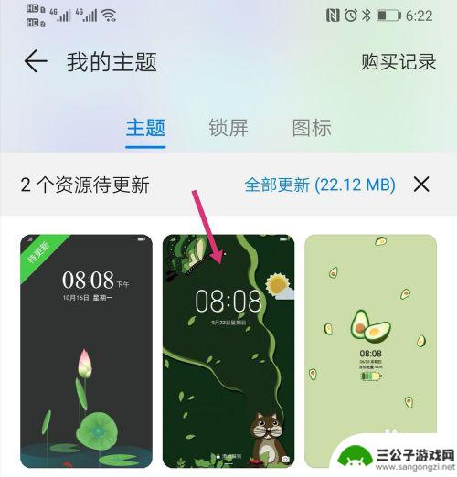手机联系人主题怎么换 华为手机通讯录背景设置方法