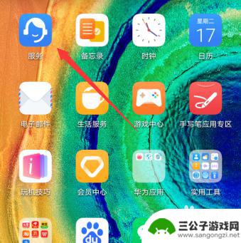 手机碎屏险如何查找 华为碎屏险如何查询