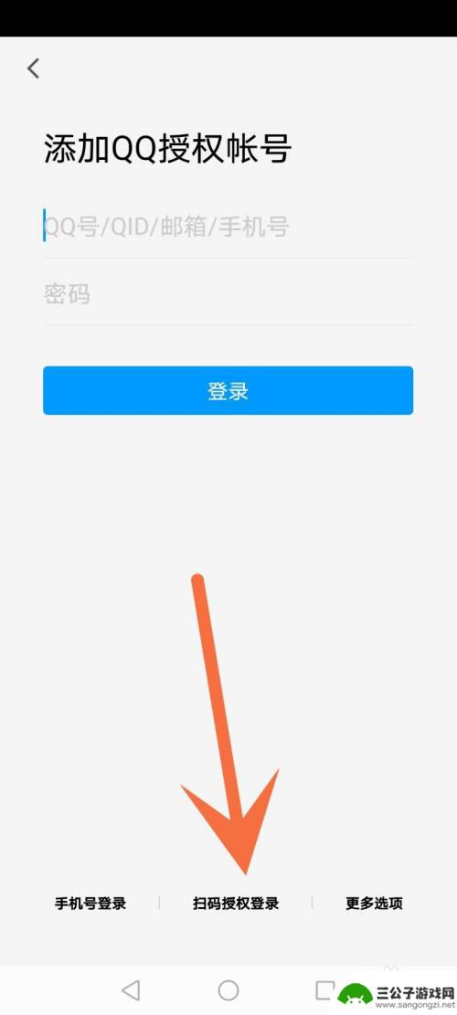 火影忍者怎么扫号qq 火影忍者手游扫码登录步骤