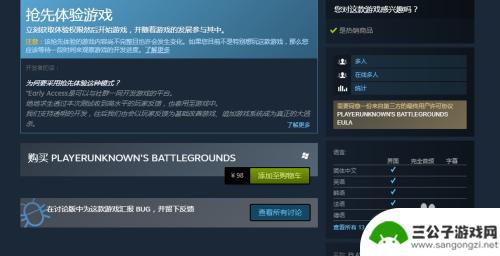 在steam内如何购买绝地求生 steam平台绝地求生购买指南