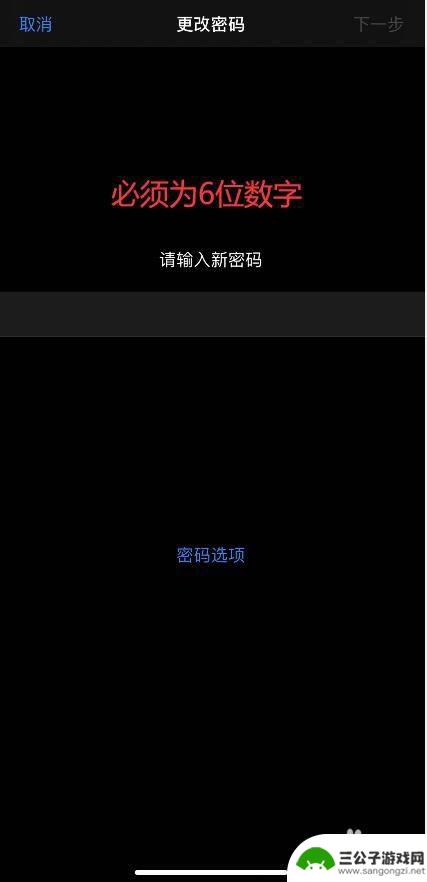 苹果手机12怎么设置锁屏密码 苹果12如何调整锁屏密码