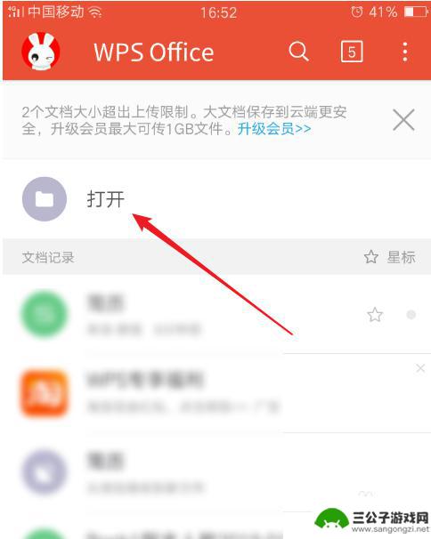 如何编辑表格 用手机 手机如何编辑excel表格文件