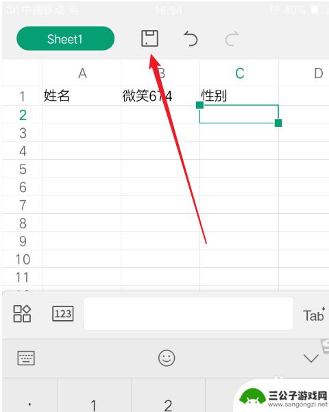 如何编辑表格 用手机 手机如何编辑excel表格文件