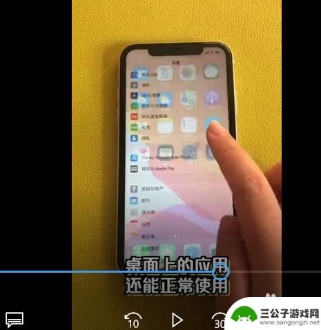 苹果手机如何冻结游戏桌面 iPhone冻结桌面的应对技巧