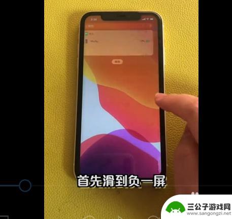 苹果手机如何冻结游戏桌面 iPhone冻结桌面的应对技巧