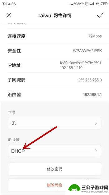 手机有网络但不能上网 手机连接wifi但无法访问互联网怎么办