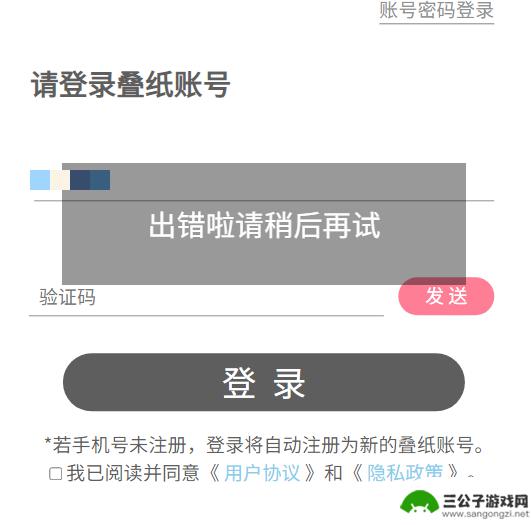 恋与深空如何用叠纸账号登录 《恋与深空》招募问卷登录教程