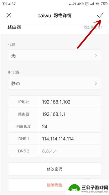 手机有网络但不能上网 手机连接wifi但无法访问互联网怎么办