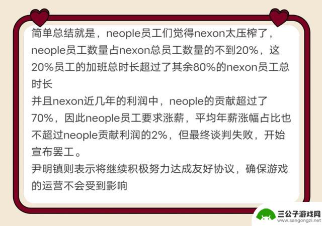 DNF玩家集体罢工，要求涨薪，韩服员工撂挑子，端游玩家遭遇困难