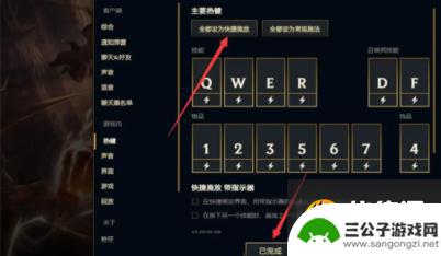英雄联盟如何设置快捷施法,不显示 英雄联盟快捷施法设置方法