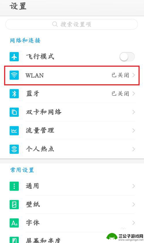 安卓手机怎么扫wifi二维码 手机如何通过二维码分享wifi连接