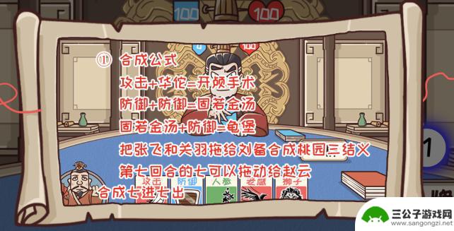 三国哈哈哈如何击败曹操 《三国哈哈哈》曹操战斗攻略分享