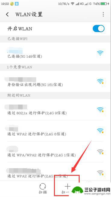 安卓手机怎么扫wifi二维码 手机如何通过二维码分享wifi连接