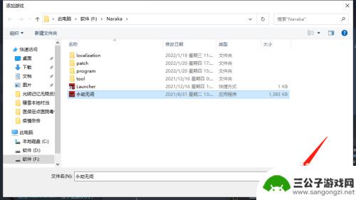 永劫无间如何从epic转到steam epic永劫无间steam怎么购买