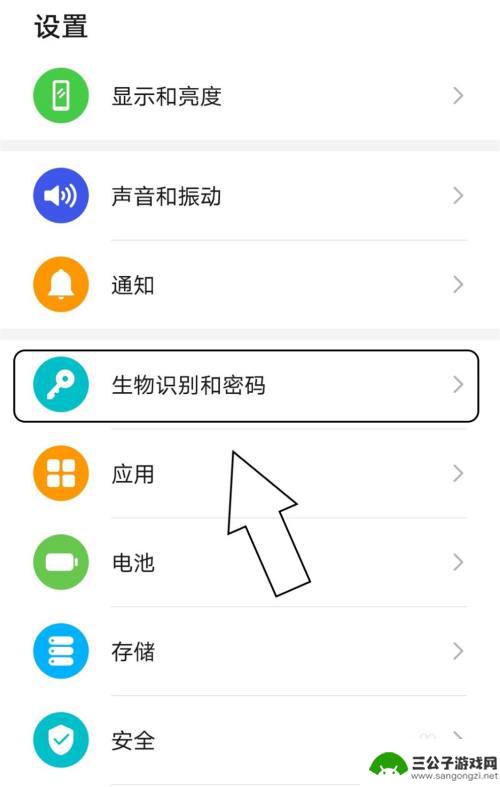 手机锁屏密码在哪里更换 如何修改手机的锁屏密码