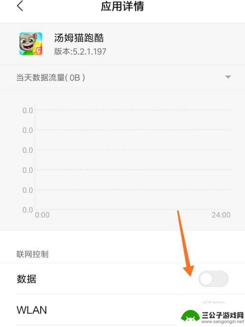 汤姆猫飞车怎么去广告 汤姆猫跑酷取消广告步骤