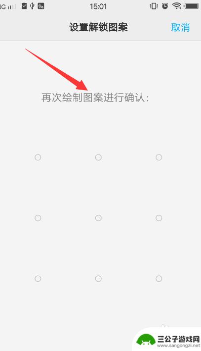 vivo手机怎么弄密码锁 vivo手机怎么设置图案密码