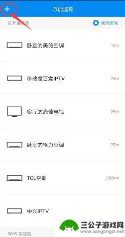 oppo空调万能遥控器 oppo手机怎么配对空调遥控