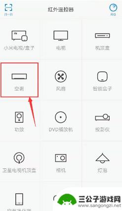 oppo空调万能遥控器 oppo手机怎么配对空调遥控