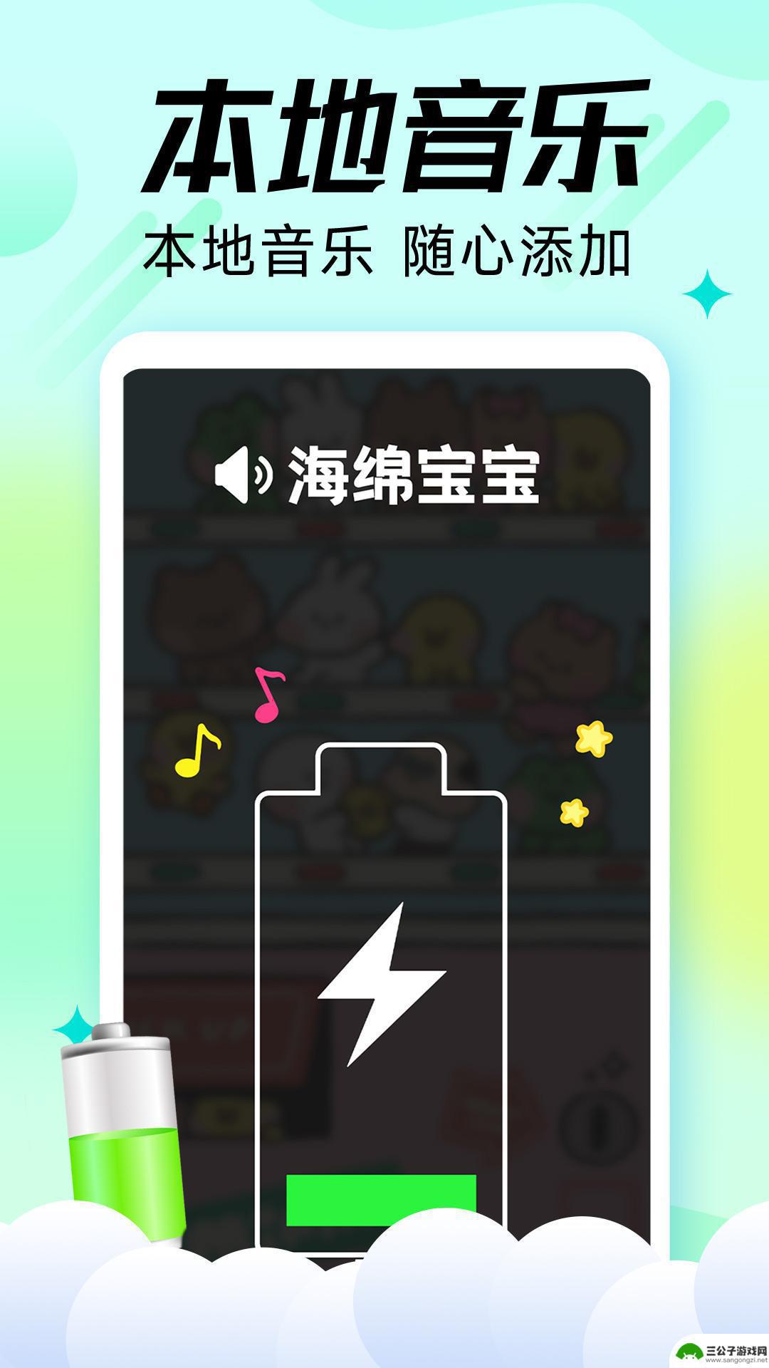 充电嗨宝app正式版