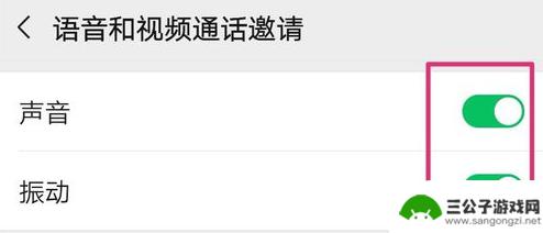 手机微信怎么设置来电铃声 微信来电铃声设置方法