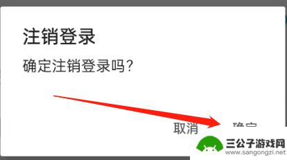 拼图游戏如何注销账号 如何删除拼图秀秀账号