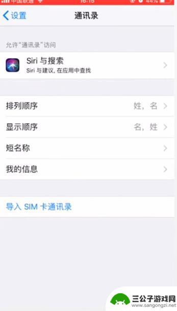 苹果手机怎么把电话导入sim卡 苹果手机联系人导入sim卡教程