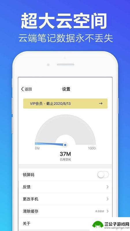 便签备忘录app